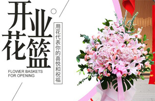 山东济宁金乡县肖云镇前李楼村花篮配送