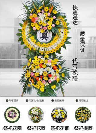 山东济宁金乡县肖云镇前李楼村花圈代送