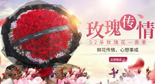 山东济宁金乡县肖云镇前李楼村鲜花速递